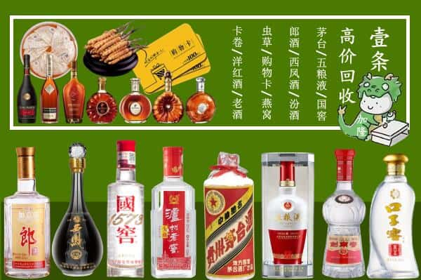 周至县回收名酒哪家好